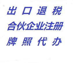 花都专注申请出口退税业务,代理税务筹划代理