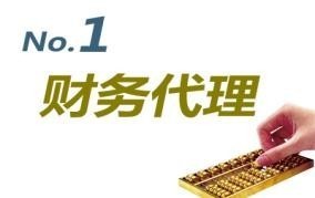 青岛公司变更 代理记帐报税 公司注册 商标注册