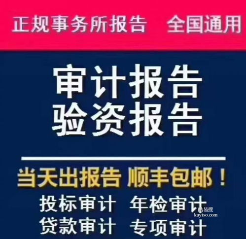 【全北京o元注册公司,工商注册代理记账执照收转】-北京酷易搜